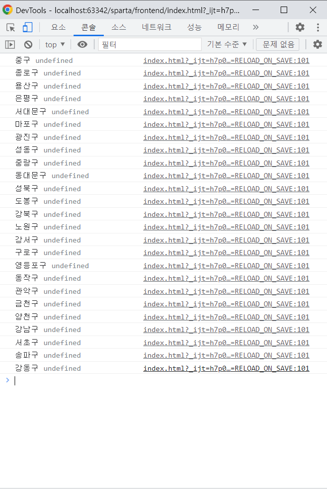 스파르타 즉문즉답